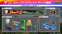 画像ギャラリー No.014のサムネイル画像 / 「ソニックレーシング クロスワールド」,有料DLC第1弾「マインクラフト」を本日リリース
