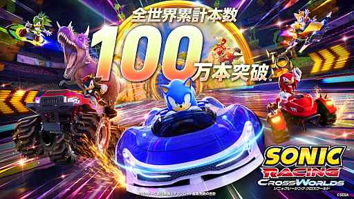 画像ギャラリー No.010のサムネイル画像 / 「ソニックレーシング クロスワールド」,無料アップデート「ジョーカー」の配信を開始。コラボ記念イベントも10月24日から開催