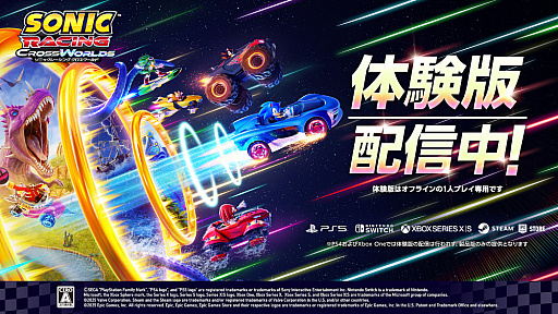 画像ギャラリー No.011のサムネイル画像 / 「ソニックレーシング クロスワールド」,無料アップデート「ジョーカー」の配信を開始。コラボ記念イベントも10月24日から開催