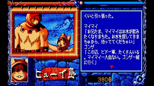 EGG󥽡 ֥饤崬 PC-8801mkIISRۿ8ͤͦΤɥޥåʥȡ꡼̥ϤRPG