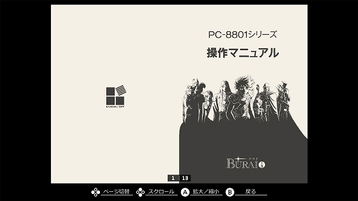 EGG󥽡 ֥饤崬 PC-8801mkIISRۿ8ͤͦΤɥޥåʥȡ꡼̥ϤRPG