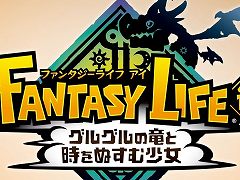 「ファンタジーライフi グルグルの竜と時をぬすむ少女」,無料DLCを配信決定。より高みを目指せる“世界を更新する新要素”が追加される