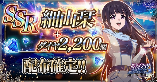 画像ギャラリー No.004のサムネイル画像 / 「ステつよ シャドウブレイク」,先行プレイを10月8日から開催。事前登録者の中から抽選で3000人を招待