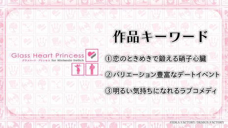 画像ギャラリー No.007のサムネイル画像 / 「CRAZY CHA!N -エルピスの鎖-」のメインキャストが明らかに。移植作「Glass Heart Princess for Nintendo Switch」も発表