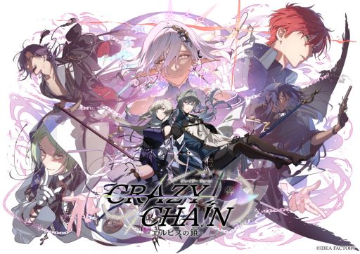 画像ギャラリー No.001のサムネイル画像 / 17代目ジャンヌ・ダルクが主人公の「CRAZY CHA!N -エルピスの鎖-」,2026年6月4日に発売決定。メーカー特典の情報も公開に