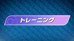 ꡼ No.008 | Pokmon Championsס2026ǯ˥꡼ꡣ֥ȡפ֥ХȥפʤɤΰƤ