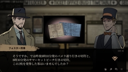 画像ギャラリー No.003のサムネイル画像 / 刑事と探偵で未解決の連続殺人事件の真相を突き止めよう。推理ADV「LumineNight」,アップデートで日本語に対応