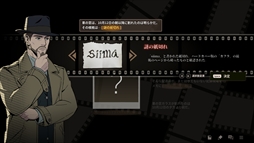 画像ギャラリー No.005のサムネイル画像 / 刑事と探偵で未解決の連続殺人事件の真相を突き止めよう。推理ADV「LumineNight」,アップデートで日本語に対応
