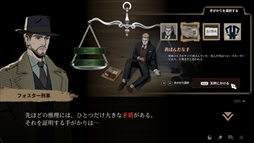 画像ギャラリー No.007のサムネイル画像 / 刑事と探偵で未解決の連続殺人事件の真相を突き止めよう。推理ADV「LumineNight」,アップデートで日本語に対応