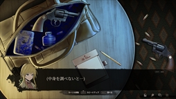 画像ギャラリー No.009のサムネイル画像 / 刑事と探偵で未解決の連続殺人事件の真相を突き止めよう。推理ADV「LumineNight」,アップデートで日本語に対応