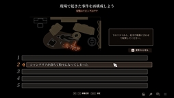 画像ギャラリー No.010のサムネイル画像 / 刑事と探偵で未解決の連続殺人事件の真相を突き止めよう。推理ADV「LumineNight」,アップデートで日本語に対応