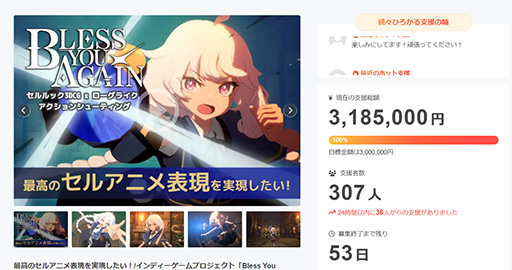 ���������꡼ No.002�Υ���ͥ������ / ���륢�˥�������ե��å�����������3D����������Bless You Again�ס����饦�ɥե���ǥ��󥰤���ɸ��ۤ�ã��