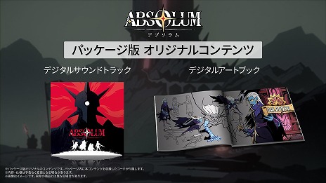 ���������꡼ No.018�Υ���ͥ������ / ����ɤ�줿��ͺ�����������Ԥ�Ω����������������������륢��������Absolum��DL�Ǥ�10��9�����ѥå������Ǥ�11��6����ȯ��