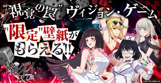 画像ギャラリー No.001のサムネイル画像 / 「賭ケグルイ ALL IN」,オリジナル壁紙がもらえる間違い探しキャンペーンを公式Xで開催