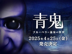 ꡼ǿĵ ֥롼٥꡼βۡסSwitchǤȯ425˷ꡣǿȥ쥤顼