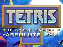TGMシリーズ最新作「TETRIS THE GRAND MASTER 4 -ABSOLUTE EYE-」Steamストアページを公開。各種ゲームモードを紹介