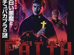 Switch版「FAITH: The Unholy Trinity」がミステリーマガジン「ムー」とコラボ。特集記事やオリジナル小冊子を制作