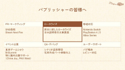 画像ギャラリー No.034のサムネイル画像 / インディーゲーム開発者のサポートプログラム「iGi」の第5期生によるプレゼンイベント「2025 Demo Day」をレポート。5チームがパブリッシャや投資家に自作をアピール