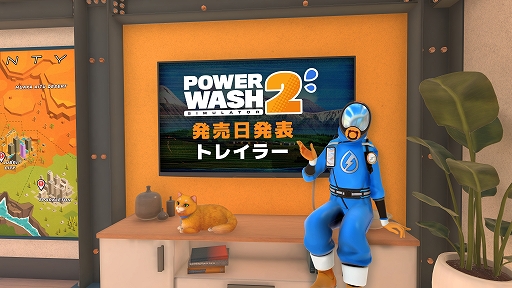 ���������꡼ No.001�Υ���ͥ������ / ��PowerWash Simulator 2�ס�10��23����ȯ����ꡣ�����Ǥ�Ҳ𤹤�����ֽ��Ȱ��ȥ졼�˥󥰥ӥǥ��פ����