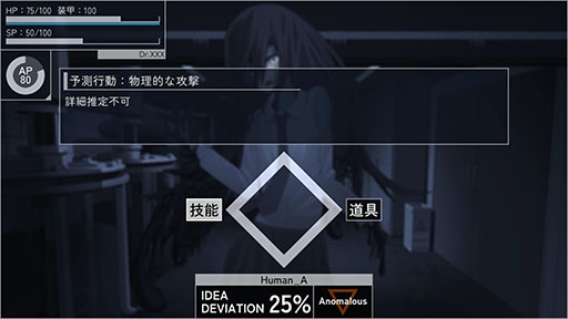 画像ギャラリー No.003のサムネイル画像 / 怪奇的な特性を持つオブジェクト“異常存在”を秘密裏に収容し,世界終焉を防ぐ探索ADV「アノマラスシティ」,Steamストアページを公開