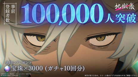 画像ギャラリー No.005のサムネイル画像 / 「地獄楽 パラダイスバトル」PC/スマホ向けに11月4日リリース。公式Webラジオ番組「パラバト解体新書」第1回を10月30日20:00に配信