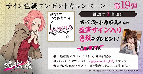 ���������꡼ No.014�Υ���ͥ������ / ���綿������ˤ������Х��Х�RPG���Ϲ��� �ѥ�������Хȥ�����������ӥ����������ϡ���SSR��֥����ɡ�ŵ���סֻα�פ�11��6�������о�