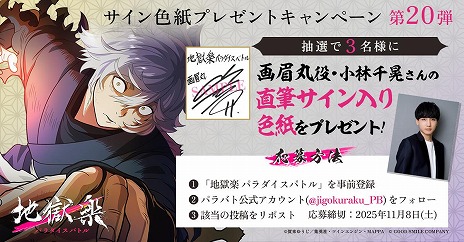 ���������꡼ No.015�Υ���ͥ������ / ���綿������ˤ������Х��Х�RPG���Ϲ��� �ѥ�������Хȥ�����������ӥ����������ϡ���SSR��֥����ɡ�ŵ���סֻα�פ�11��6�������о�