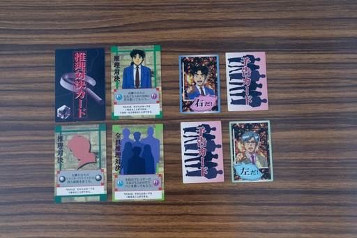 画像ギャラリー No.007のサムネイル画像 / 謎はすべて解けた! 「金田一少年の事件簿」のボードゲームには,歴代犯人がオールスター出演 昭和・平成レトロボードゲーム大百科 第8回