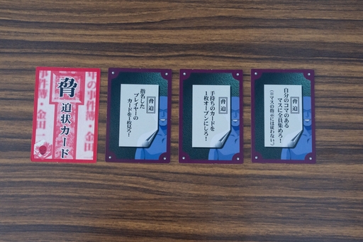 画像ギャラリー No.008のサムネイル画像 / 謎はすべて解けた! 「金田一少年の事件簿」のボードゲームには,歴代犯人がオールスター出演 昭和・平成レトロボードゲーム大百科 第8回