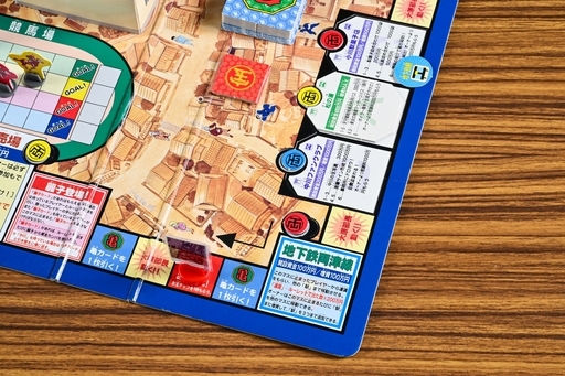 画像ギャラリー No.006のサムネイル画像 / “こち亀”のボードゲームがまともなわけがない!副業&ギャンブルで10億円稼ぐ「ゲーム・ザ・両津勘吉」昭和・平成レトロボードゲーム大百科 第9回