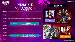 ���������꡼ No.035�Υ���ͥ������ / ��ĥ��å��Ƿ쿪���������������ŵ� Crimson Inferno�פ�ͷ����顤���������Ϥ��碌�ư�����äƤ�������ɡ�TGS2025�ϡ�PR��