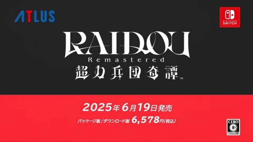 ꡼ No.002 | ֥ǥӥ륵ޥʡե饤ɥĶʼġפѥåפɤ롣HDޥRAIDOU Remastered: ĶʼĴפȯɽ
