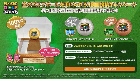 画像ギャラリー No.011のサムネイル画像 / 「みんなのGOLF WORLD」,PS5 / Switch向けに本日リリース。おなじみのゴルフゲーム最新作が初のマルチプラットフォームで登場