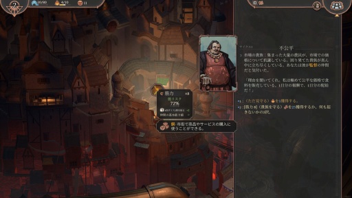 画像ギャラリー No.006のサムネイル画像 / 2025年も大豊作でした! 「StarVaders」「Monster Train 2」をはじめ,デッキ構築ローグライトの傑作を振り返る