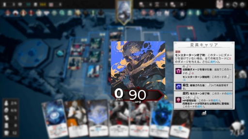 画像ギャラリー No.010のサムネイル画像 / 2025年も大豊作でした! 「StarVaders」「Monster Train 2」をはじめ,デッキ構築ローグライトの傑作を振り返る