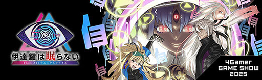 画像ギャラリー No.022のサムネイル画像 / 夢と現実を捜査してネットアイドルを救え! 「脱出パート」も加わった「伊達鍵は眠らない - From AI:ソムニウムファイル」【PR】