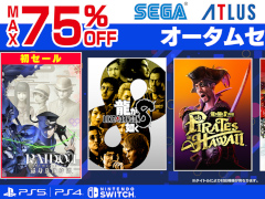 日本ゲーム大賞2025 年間作品部門大賞「メタファー:リファンタジオ」がお買い得。「RAIDOU Remastered: 超力兵団奇譚」もセールに初登場