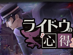 「RAIDOU Remastered: 超力兵団奇譚」,最新映像「ライドウの心得」第壱回を公開。大正二十年の世界や「仲魔」を謎のデビルサマナーが解説
