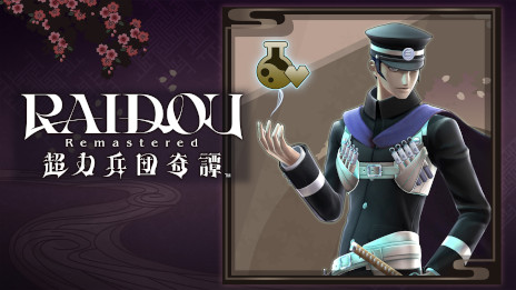 ꡼ No.018 | RAIDOU Remastered: ĶʼĴסȯ䡣бԥ󿧻䥪ꥸʥ륰å봶ƥڡ󤬥