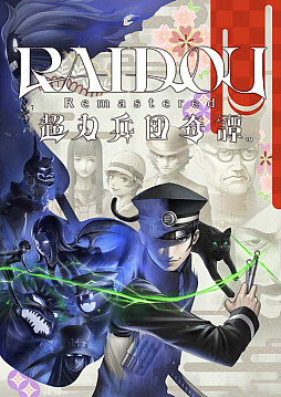 ꡼ No.001 | RAIDOU Remastered: ĶʼĴס饤ɥͿιɲä̵DLCֿʾιޤ礦פۿ