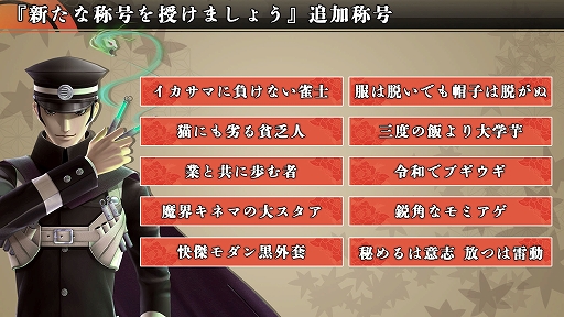 ꡼ No.002 | RAIDOU Remastered: ĶʼĴס饤ɥͿιɲä̵DLCֿʾιޤ礦פۿ