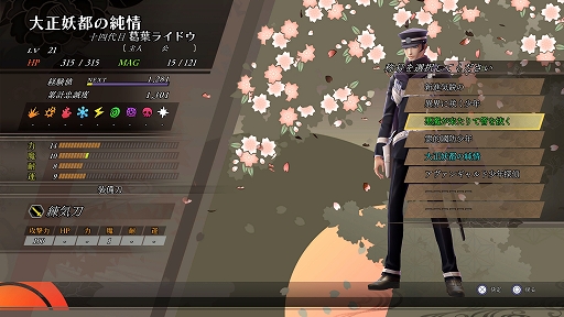 ꡼ No.003 | RAIDOU Remastered: ĶʼĴס饤ɥͿιɲä̵DLCֿʾιޤ礦פۿ