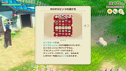画像ギャラリー No.006のサムネイル画像 / 「牧場物語 Let’s!風のグランドバザール」,牧場に役立つアイテムがもらえる「ビンゴ機能」を追加。LINEスタンプ&絵文字も発売
