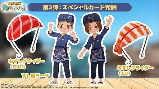 画像ギャラリー No.003のサムネイル画像 / 「牧場物語 Let's!風のグランドバザール」,PC版が20%オフで初セール。無料アップデート(Ver.1.2.0)も実施