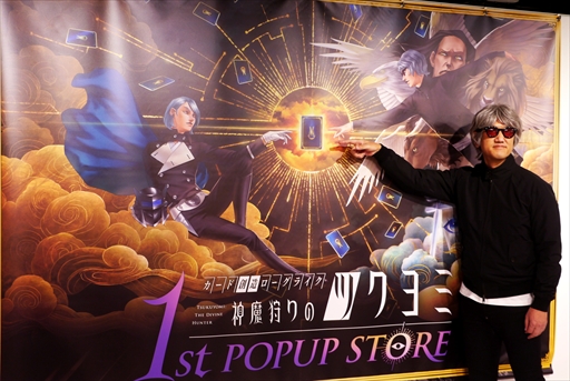 ���������꡼ No.002�Υ���ͥ������ / �ֿ������Υĥ����1st POPUP STORE�ץ�ݡ��ȡ���Υݥåץ��åץ��ȥ�����ë�ǥ������ȡ���Ұ��ϻ�Υ�������11��16���ˤⳫ��ͽ��