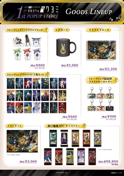 ���������꡼ No.016�Υ���ͥ������ / �ֿ������Υĥ����1st POPUP STORE�ץ�ݡ��ȡ���Υݥåץ��åץ��ȥ�����ë�ǥ������ȡ���Ұ��ϻ�Υ�������11��16���ˤⳫ��ͽ��