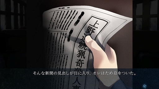 画像ギャラリー No.009のサムネイル画像 / 複雑に交錯する2つの事件の真相に迫るミステリーADV「カルタグラ」,Switch版が12月25日に発売決定。TGS 2025に試遊展示