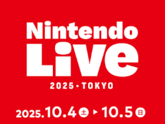 「Nintendo Live 2025 TOKYO」を10月4日と5日に開催。Nintendo Switch 2の体験やゲーム大会などが楽しめる