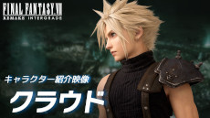 ���������꡼ No.002�Υ���ͥ������ / Switch2/Xbox�ǡ�FINAL FANTASY VII REMAKE INTERGRADE�ס����饦�ɤȥ�ե��Υ���饯�����Ҳ�����������2026ǯ1��22����ȯ��