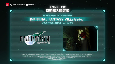 ���������꡼ No.015�Υ���ͥ������ / Switch2/Xbox�ǡ�FINAL FANTASY VII REMAKE INTERGRADE�ס����饦�ɤȥ�ե��Υ���饯�����Ҳ�����������2026ǯ1��22����ȯ��